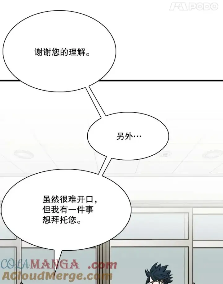 漫画《鲨鱼》328.粉丝的请求第45张图