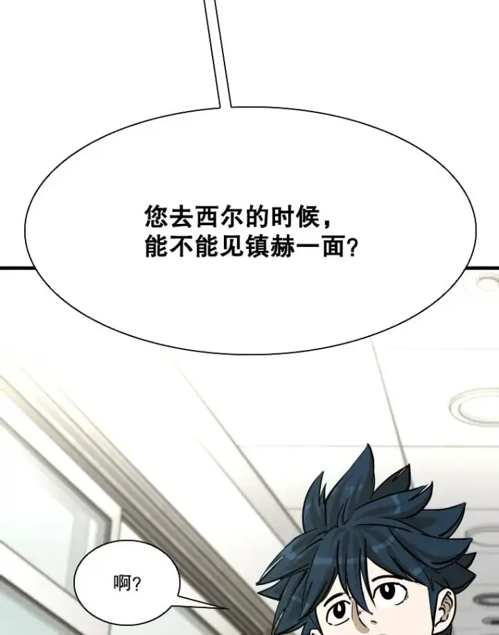 漫画《鲨鱼》328.粉丝的请求第47张图