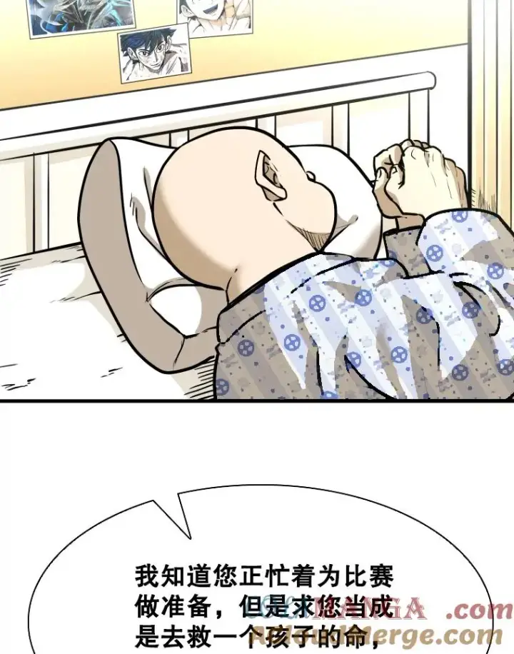 漫画《鲨鱼》328.粉丝的请求第49张图