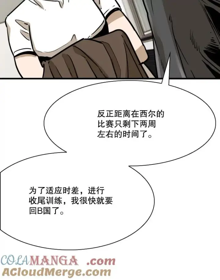 漫画《鲨鱼》328.粉丝的请求第53张图