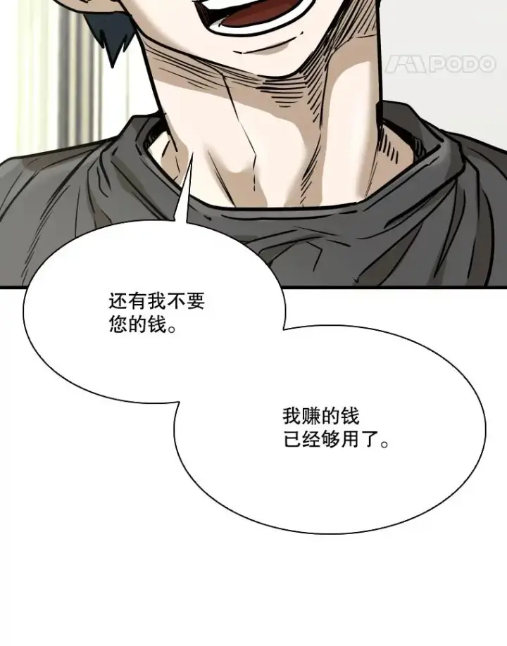 漫画《鲨鱼》328.粉丝的请求第55张图