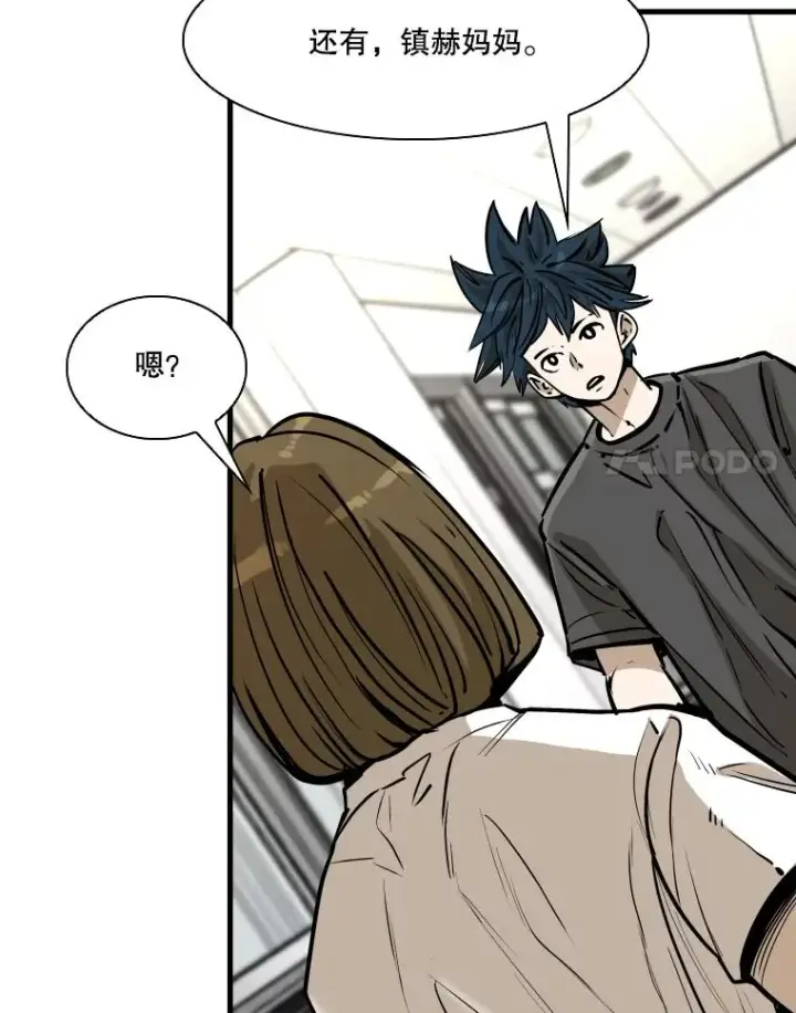 漫画《鲨鱼》328.粉丝的请求第58张图