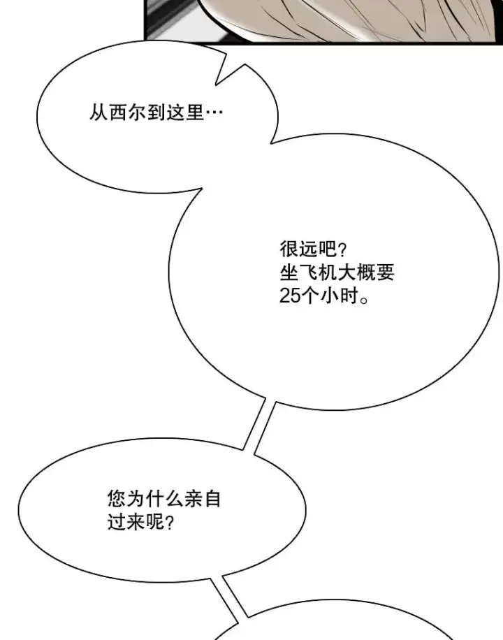 漫画《鲨鱼》328.粉丝的请求第59张图