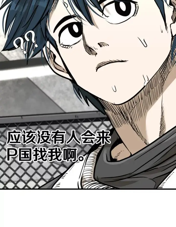 漫画《鲨鱼》328.粉丝的请求第6张图