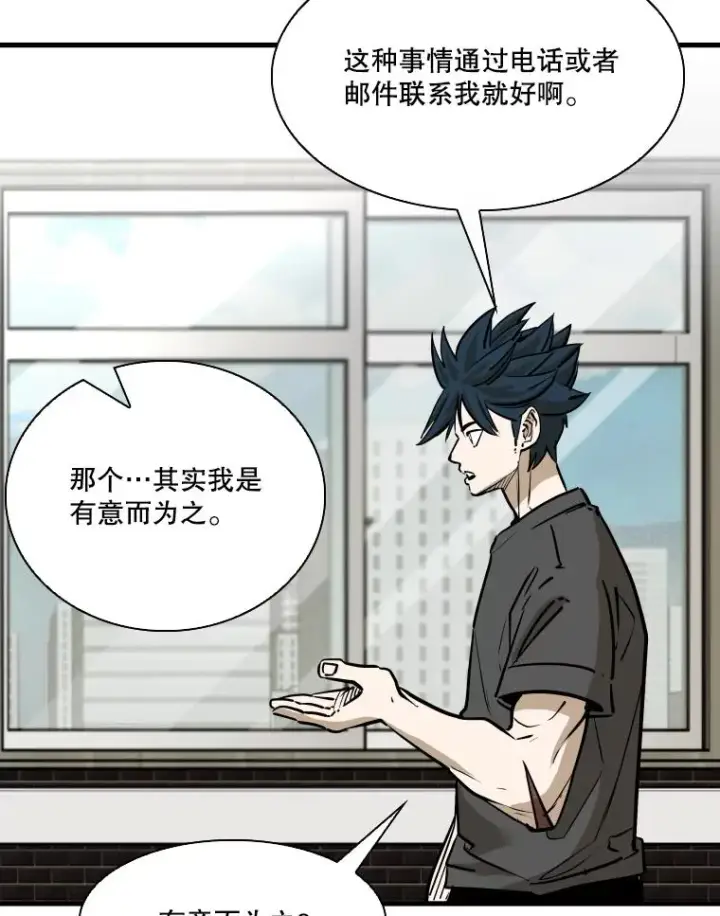 漫画《鲨鱼》328.粉丝的请求第60张图