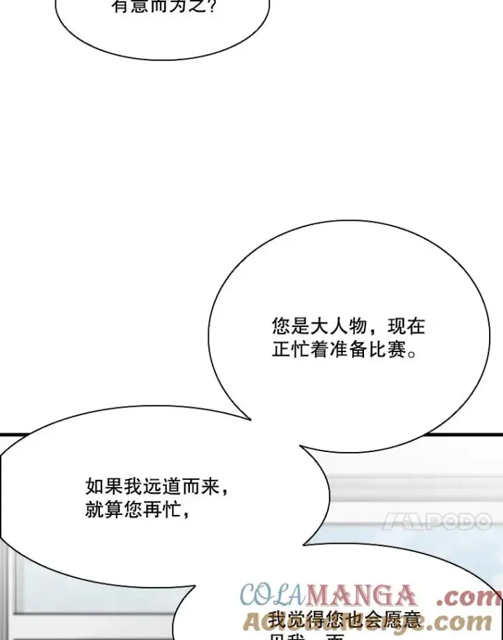 漫画《鲨鱼》328.粉丝的请求第61张图