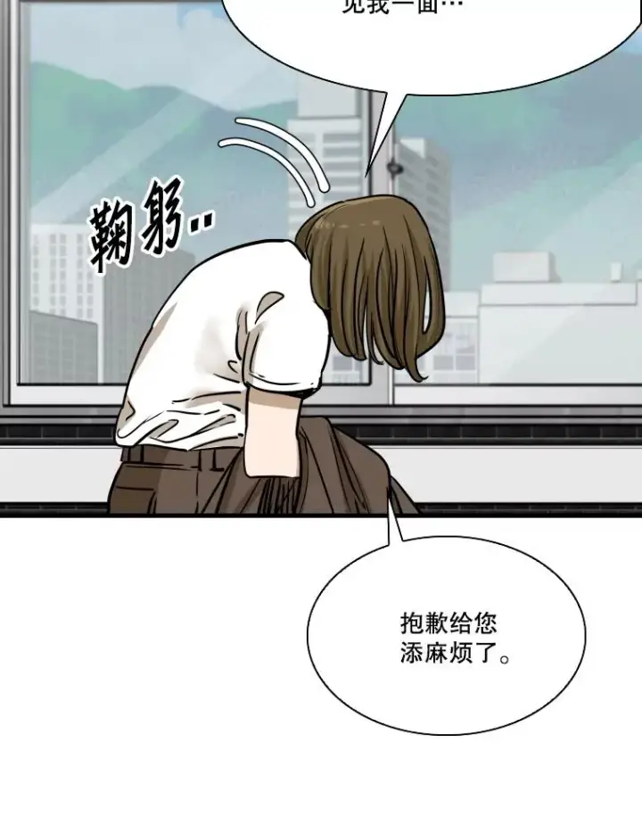 漫画《鲨鱼》328.粉丝的请求第62张图
