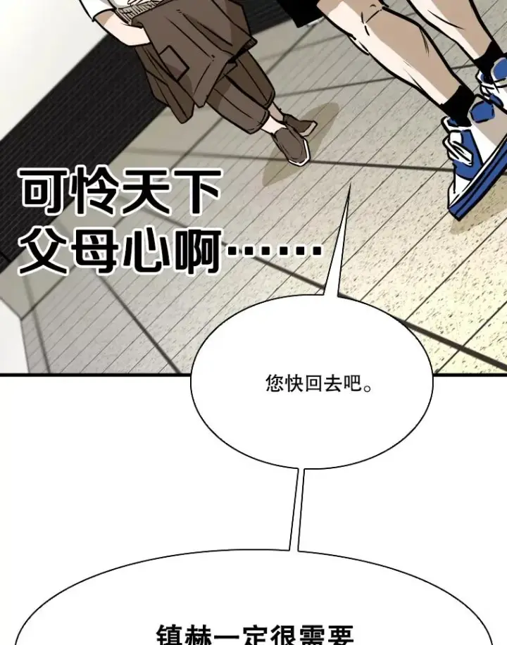 漫画《鲨鱼》328.粉丝的请求第64张图
