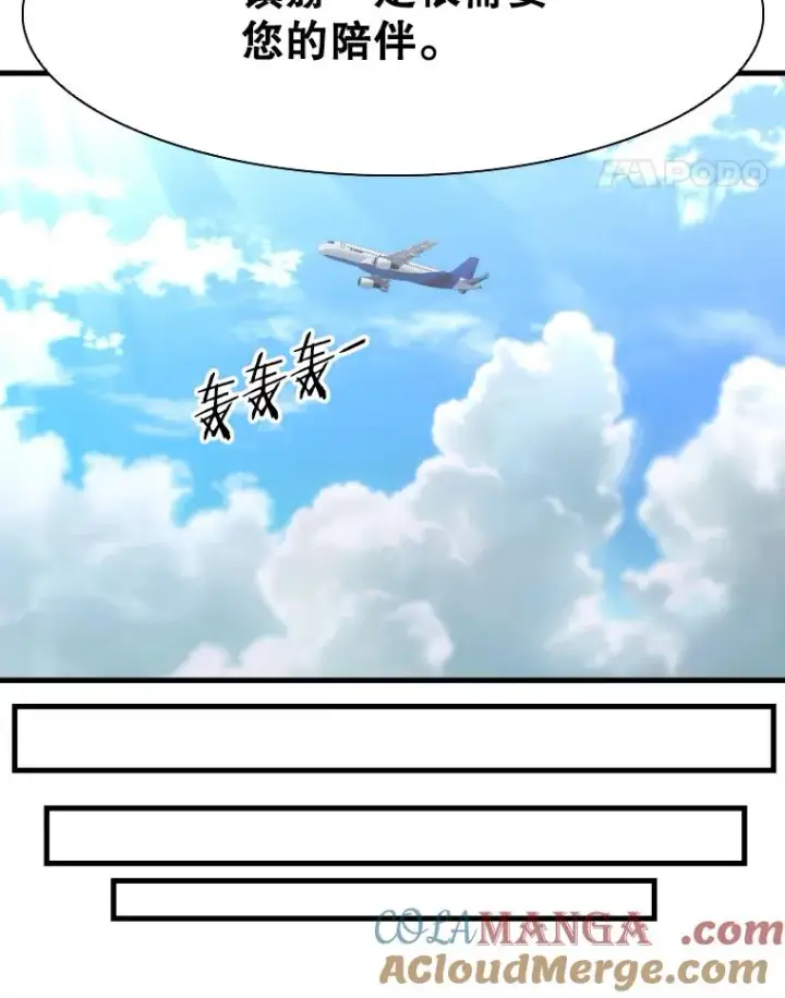 漫画《鲨鱼》328.粉丝的请求第65张图