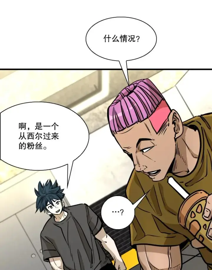 漫画《鲨鱼》328.粉丝的请求第67张图