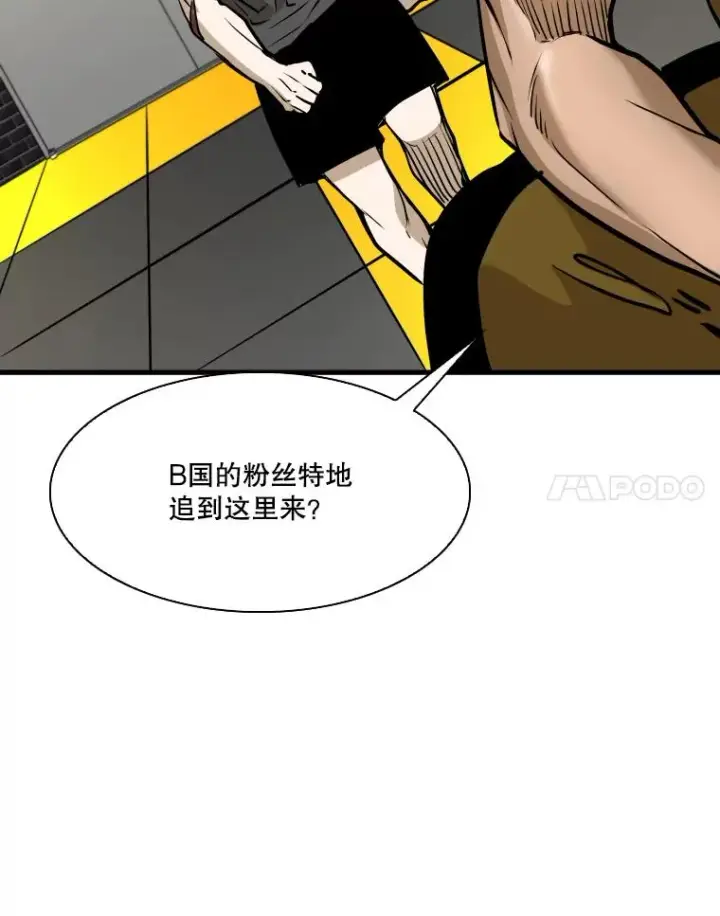 漫画《鲨鱼》328.粉丝的请求第68张图