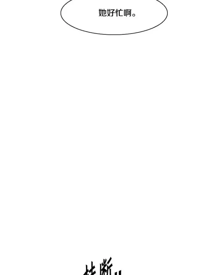 漫画《鲨鱼》328.粉丝的请求第70张图