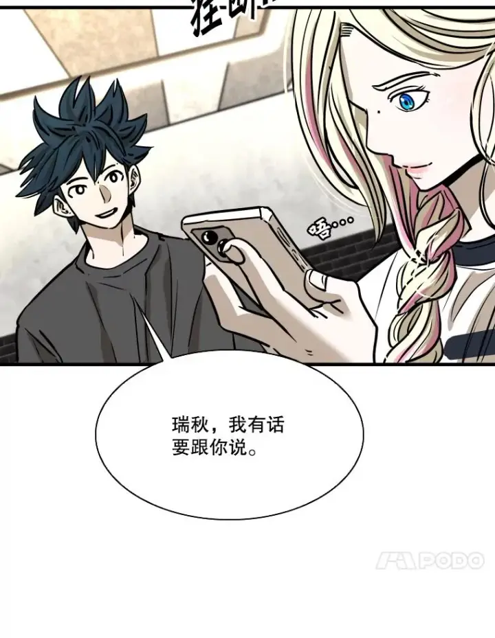 漫画《鲨鱼》328.粉丝的请求第71张图
