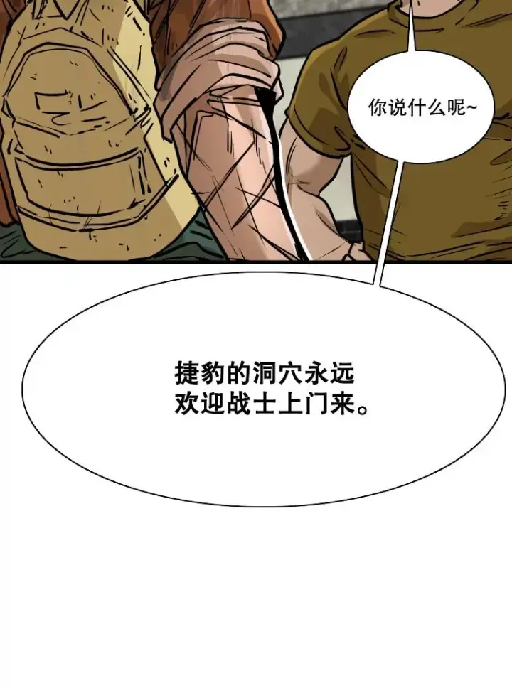 漫画《鲨鱼》328.粉丝的请求第82张图