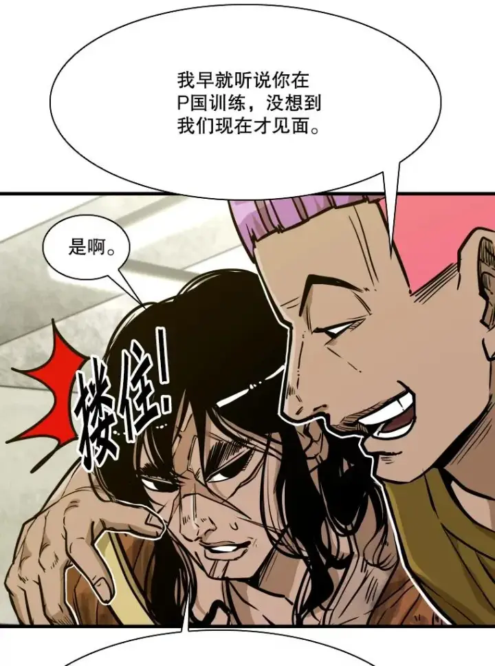 漫画《鲨鱼》328.粉丝的请求第83张图