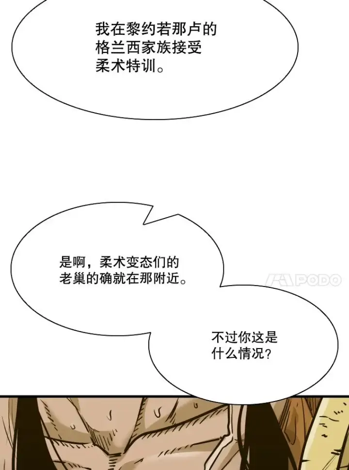 漫画《鲨鱼》328.粉丝的请求第84张图
