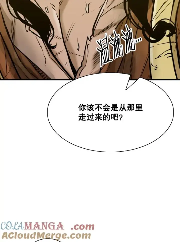 漫画《鲨鱼》328.粉丝的请求第85张图