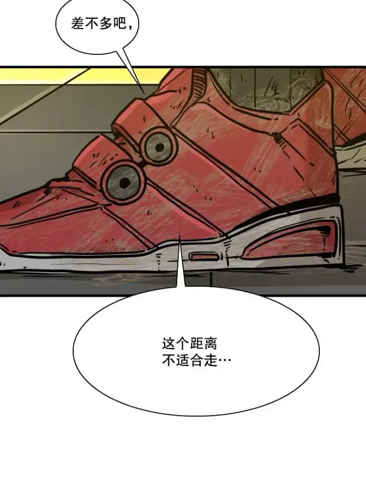 漫画《鲨鱼》328.粉丝的请求第86张图