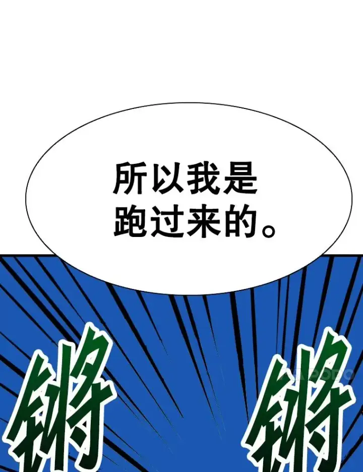 漫画《鲨鱼》328.粉丝的请求第87张图