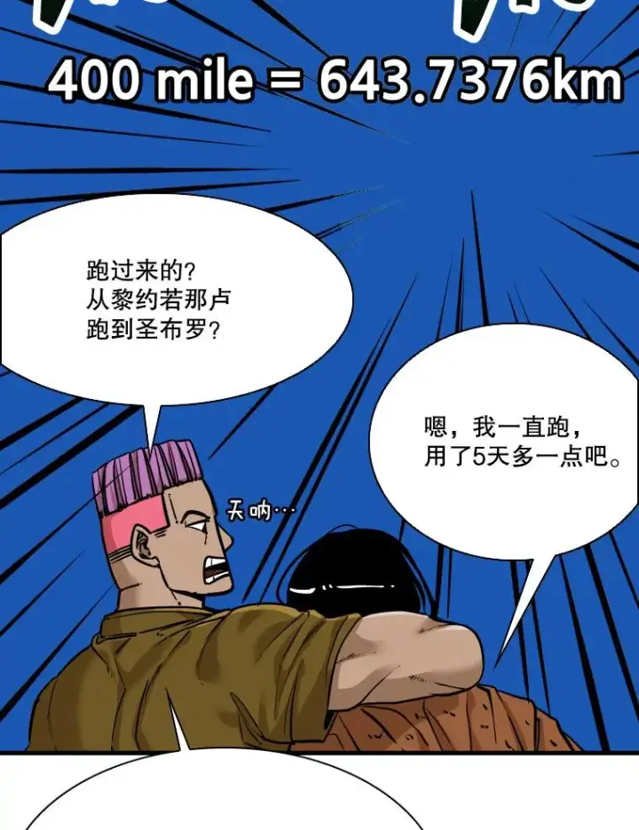漫画《鲨鱼》328.粉丝的请求第88张图