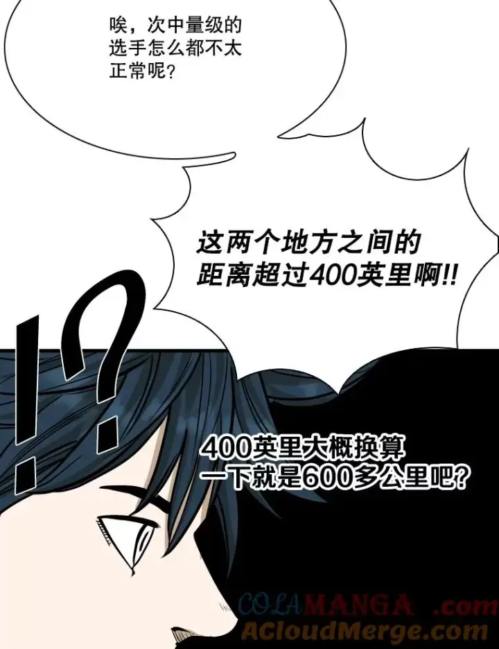 漫画《鲨鱼》328.粉丝的请求第89张图