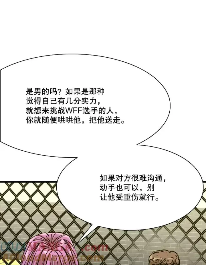 漫画《鲨鱼》328.粉丝的请求第9张图