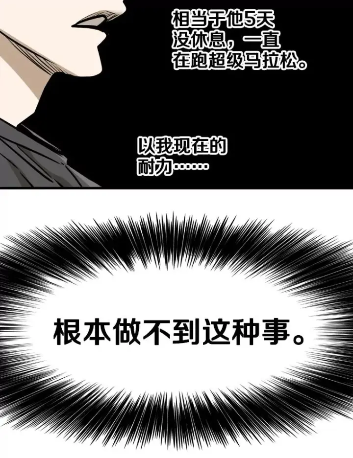 漫画《鲨鱼》328.粉丝的请求第90张图