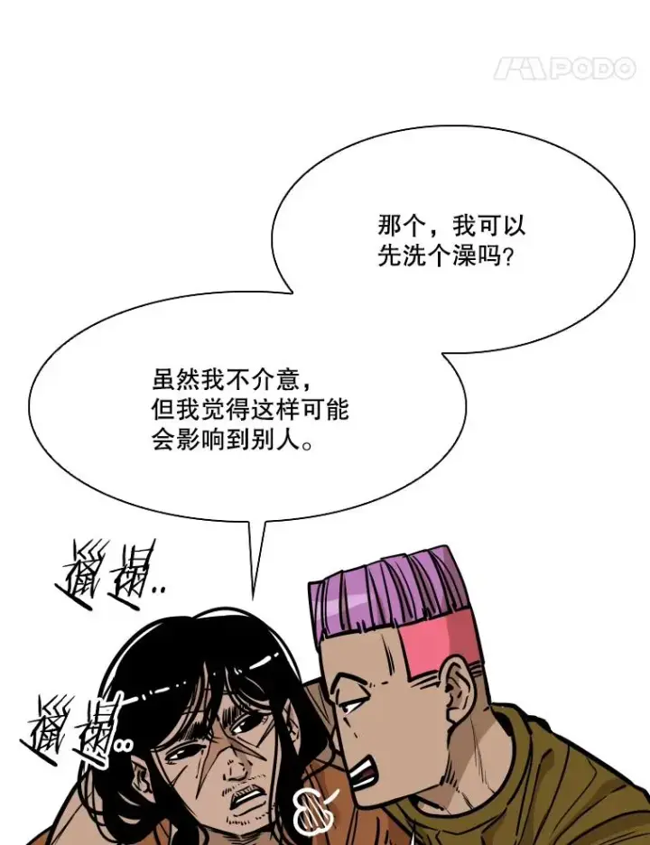 漫画《鲨鱼》328.粉丝的请求第91张图