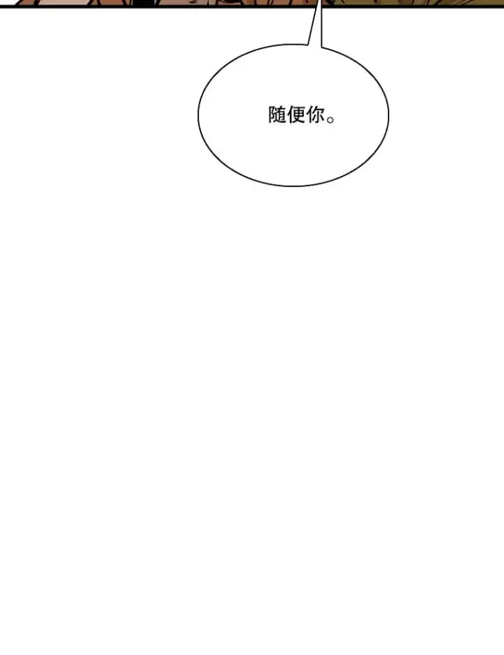 漫画《鲨鱼》328.粉丝的请求第92张图
