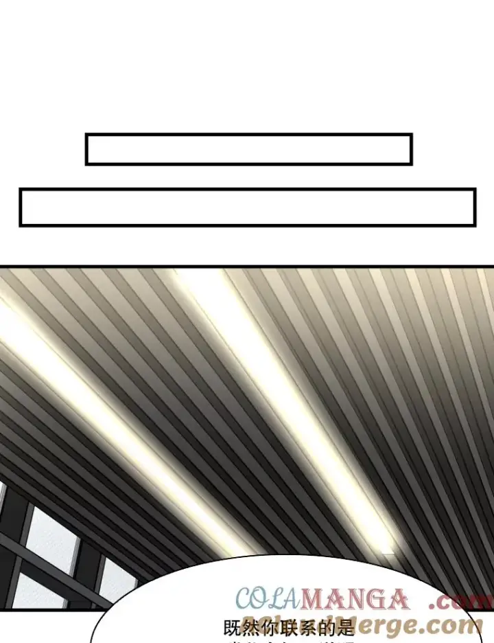 漫画《鲨鱼》328.粉丝的请求第93张图