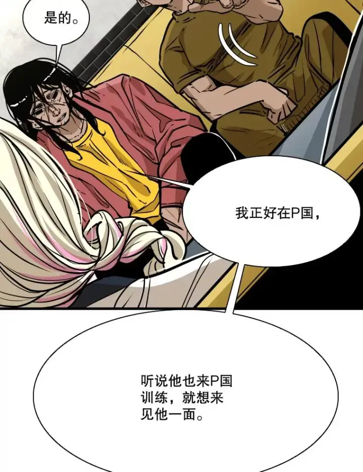 漫画《鲨鱼》328.粉丝的请求第95张图