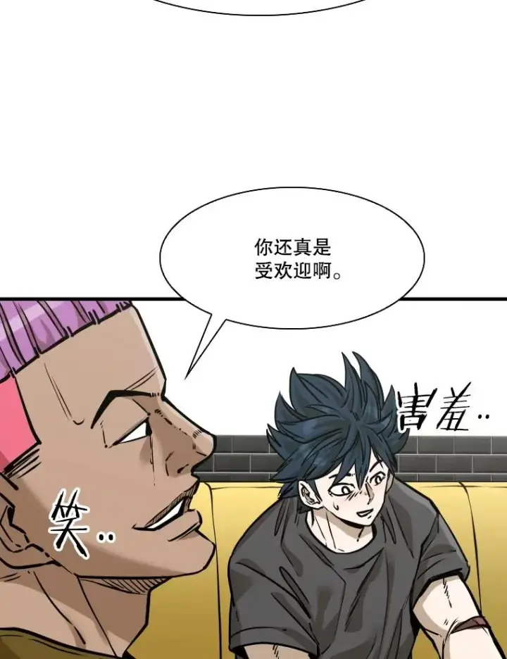 漫画《鲨鱼》328.粉丝的请求第96张图