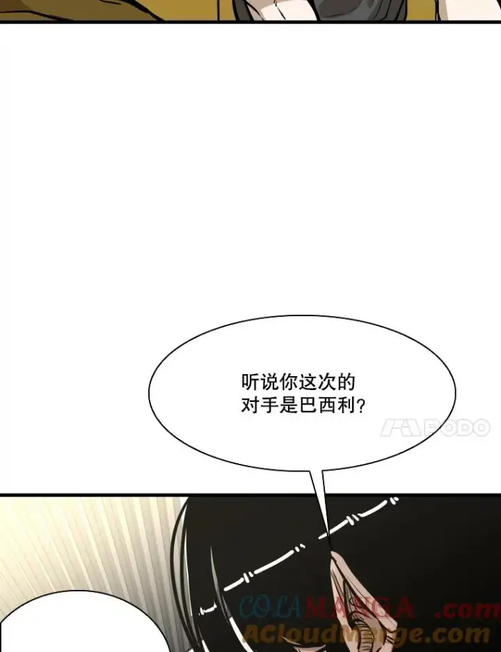 漫画《鲨鱼》328.粉丝的请求第97张图
