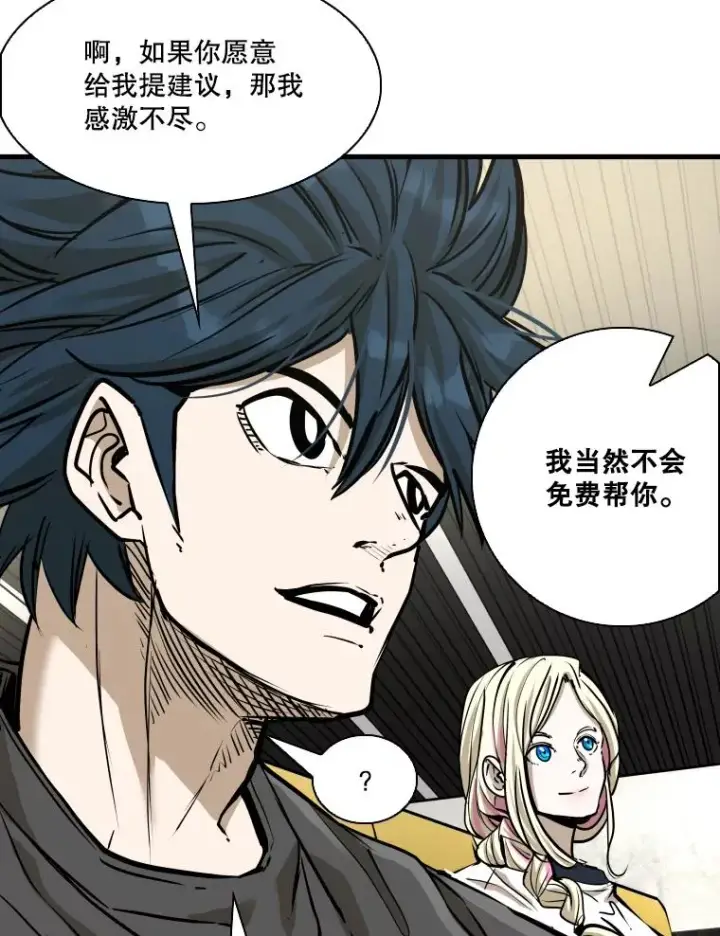 漫画《鲨鱼》328.粉丝的请求第99张图