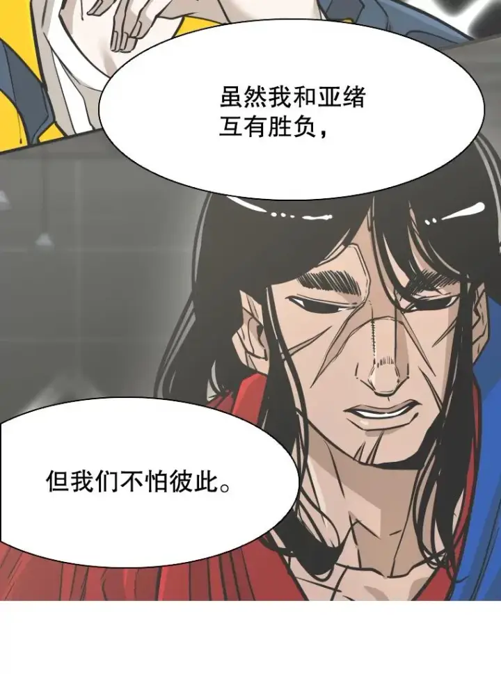 漫画《鲨鱼》329.塔纳永的请求第100张图