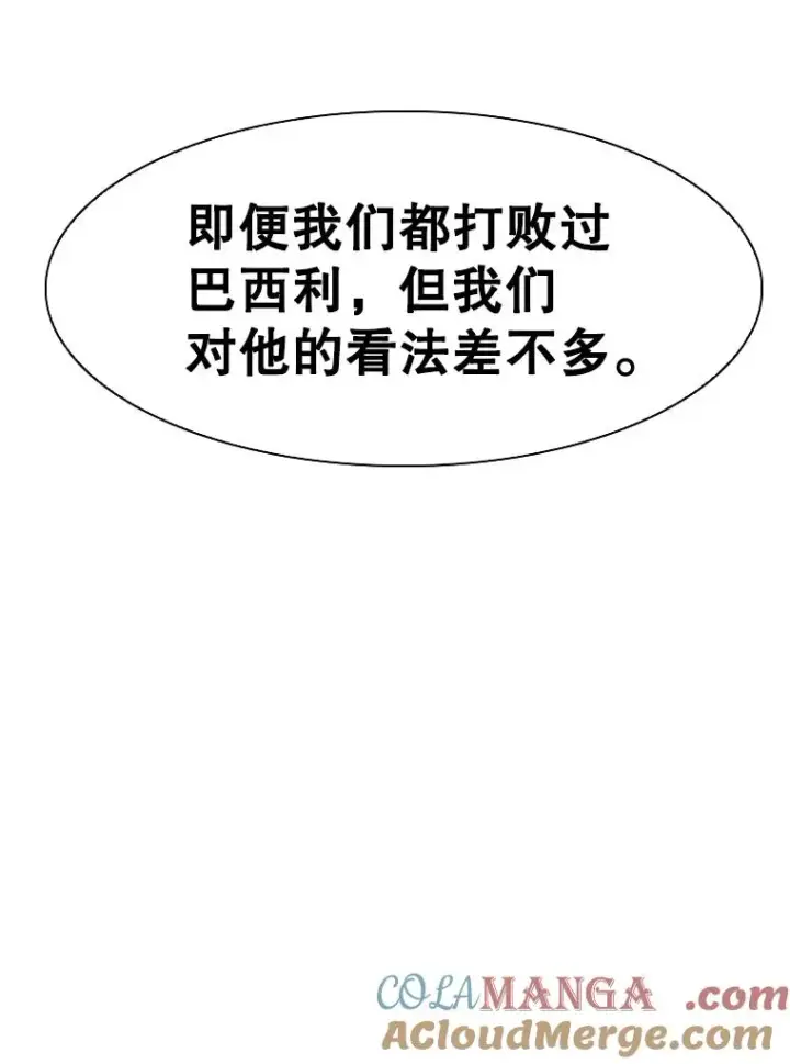 漫画《鲨鱼》329.塔纳永的请求第101张图