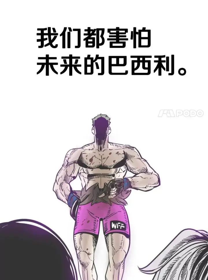 漫画《鲨鱼》329.塔纳永的请求第102张图