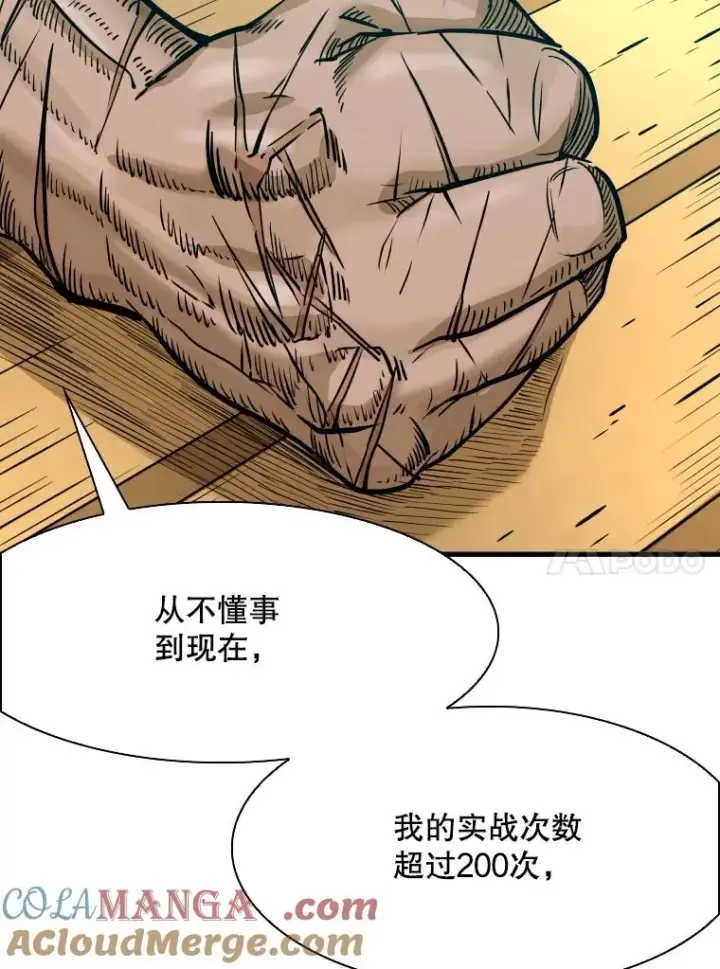 漫画《鲨鱼》329.塔纳永的请求第105张图
