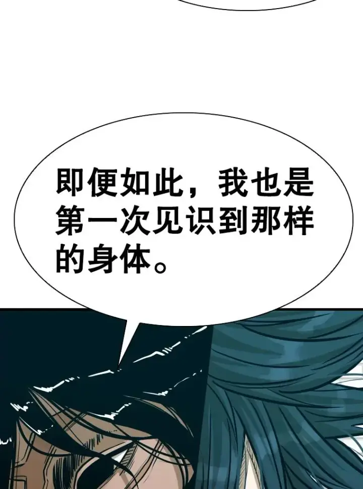 漫画《鲨鱼》329.塔纳永的请求第106张图