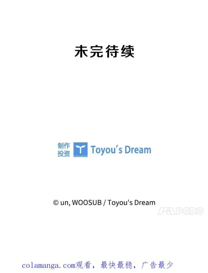 漫画《鲨鱼》329.塔纳永的请求第108张图