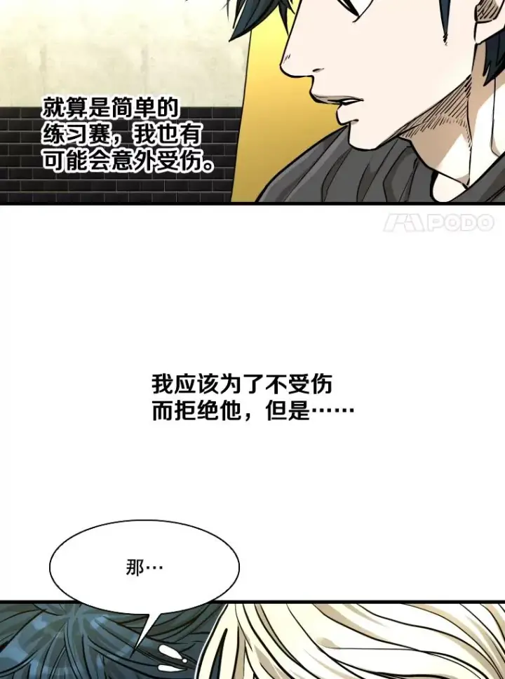 漫画《鲨鱼》329.塔纳永的请求第11张图