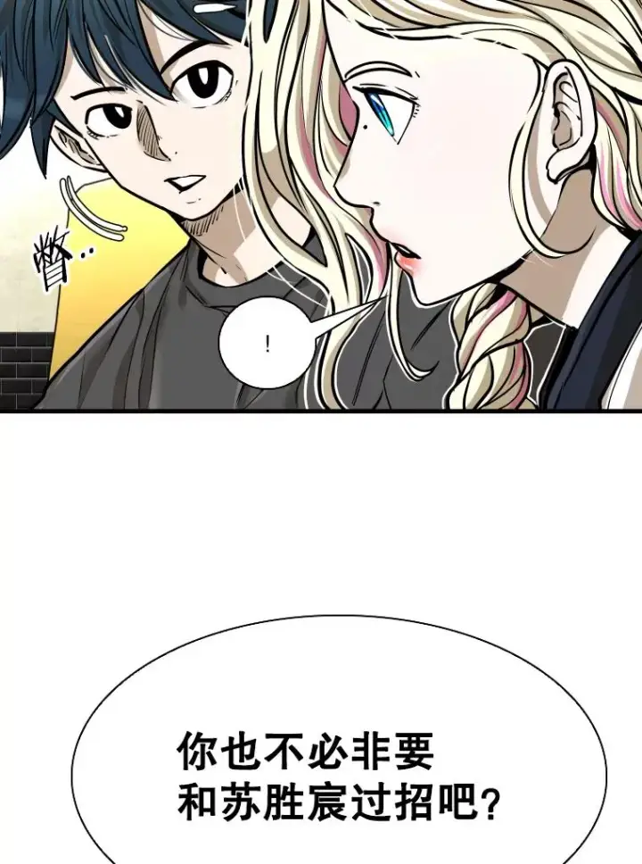 漫画《鲨鱼》329.塔纳永的请求第12张图
