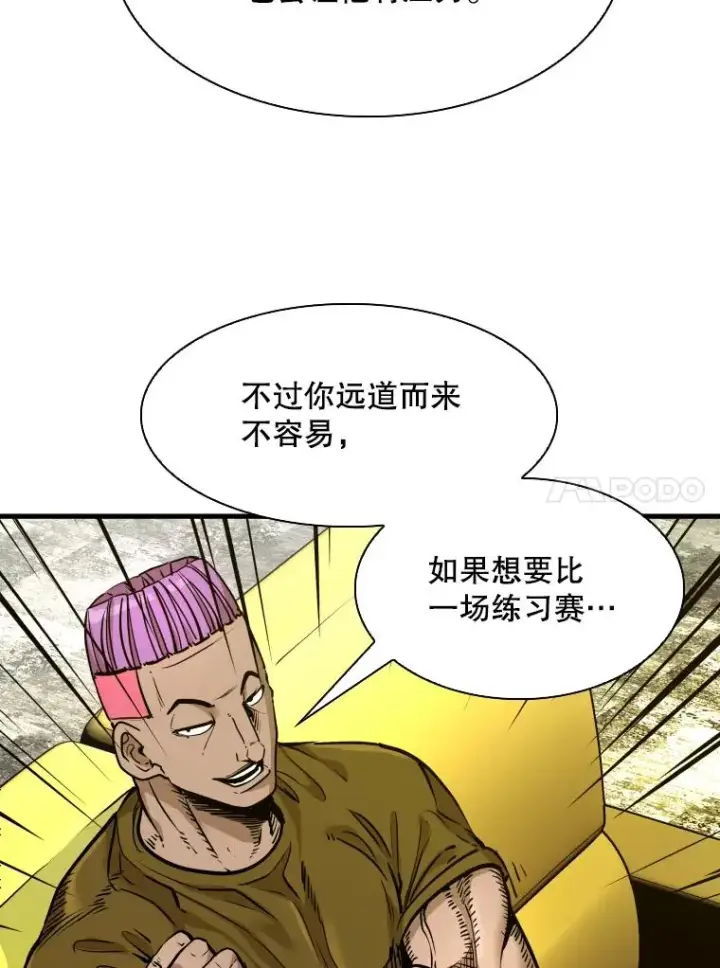 漫画《鲨鱼》329.塔纳永的请求第14张图