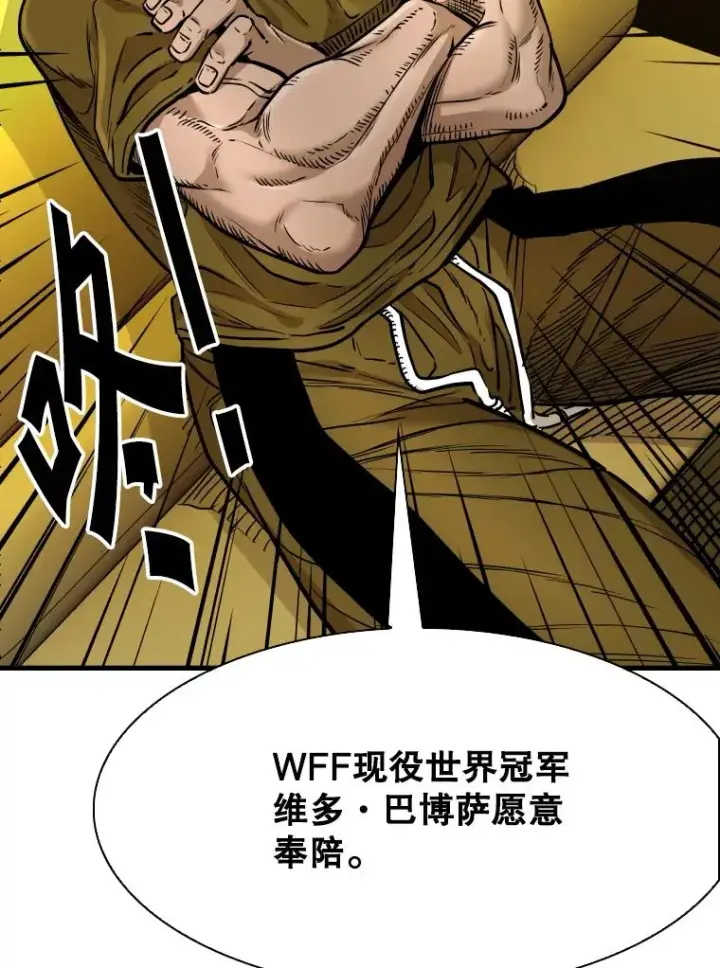 漫画《鲨鱼》329.塔纳永的请求第15张图