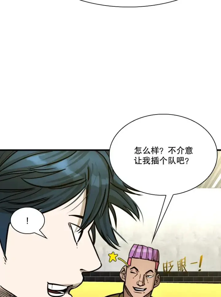 漫画《鲨鱼》329.塔纳永的请求第16张图