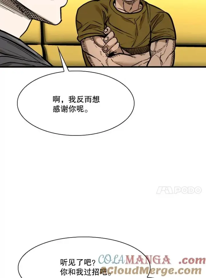 漫画《鲨鱼》329.塔纳永的请求第17张图