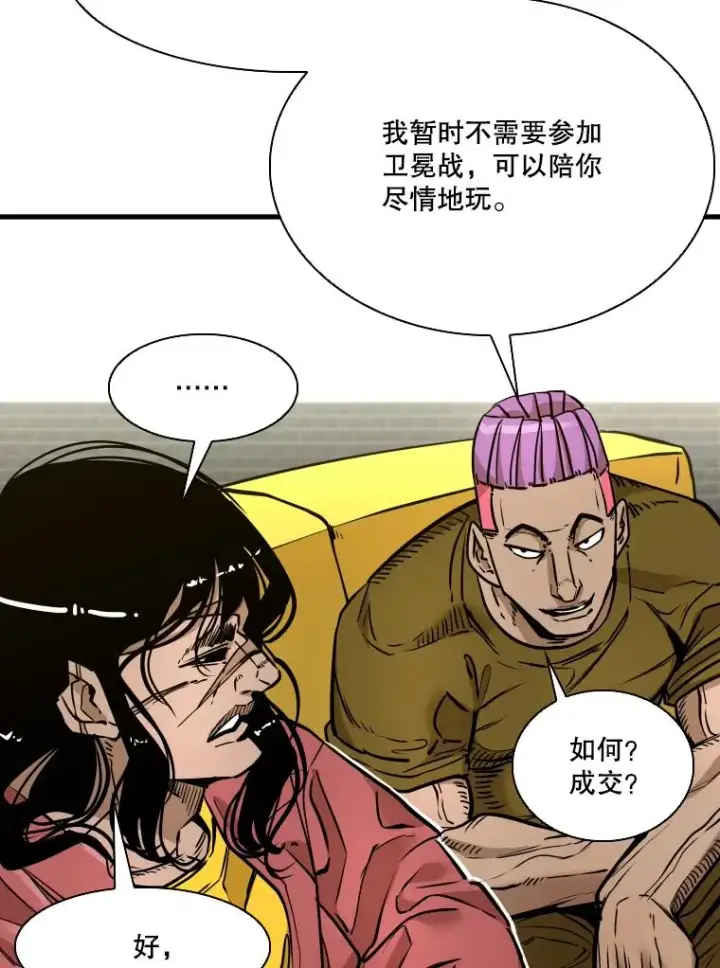 漫画《鲨鱼》329.塔纳永的请求第18张图