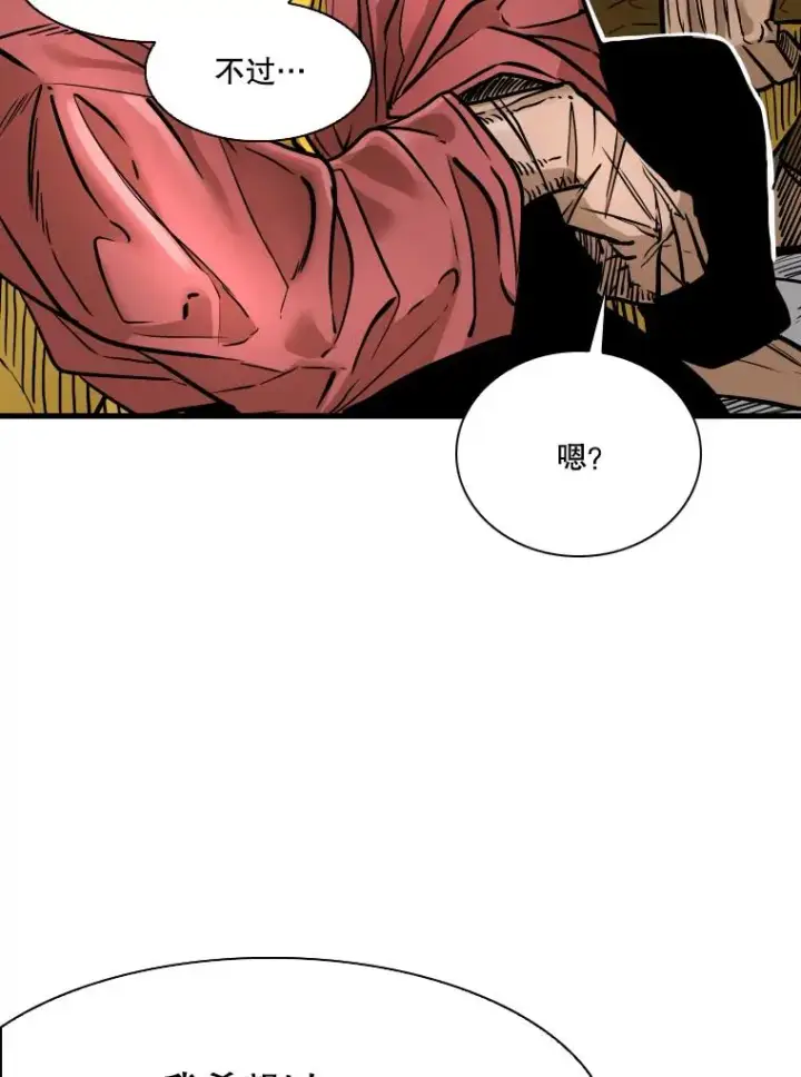 漫画《鲨鱼》329.塔纳永的请求第19张图
