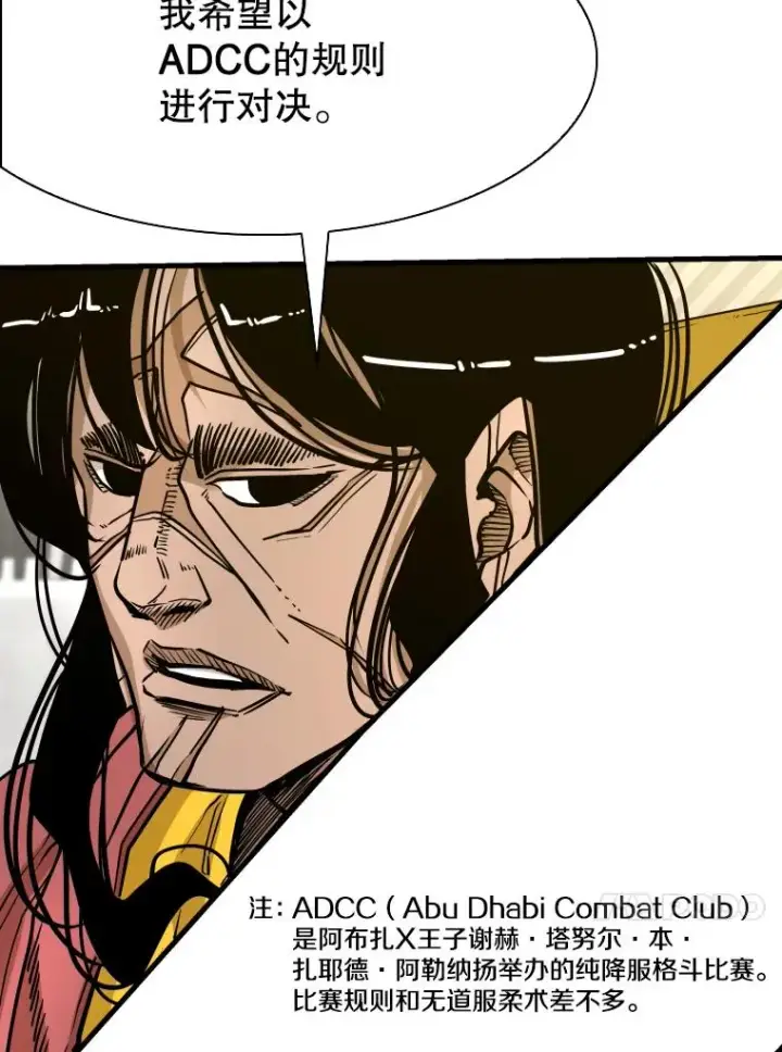漫画《鲨鱼》329.塔纳永的请求第20张图