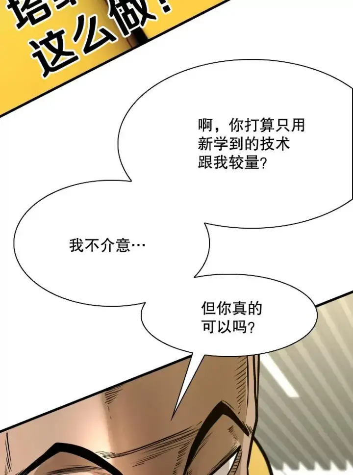 漫画《鲨鱼》329.塔纳永的请求第22张图